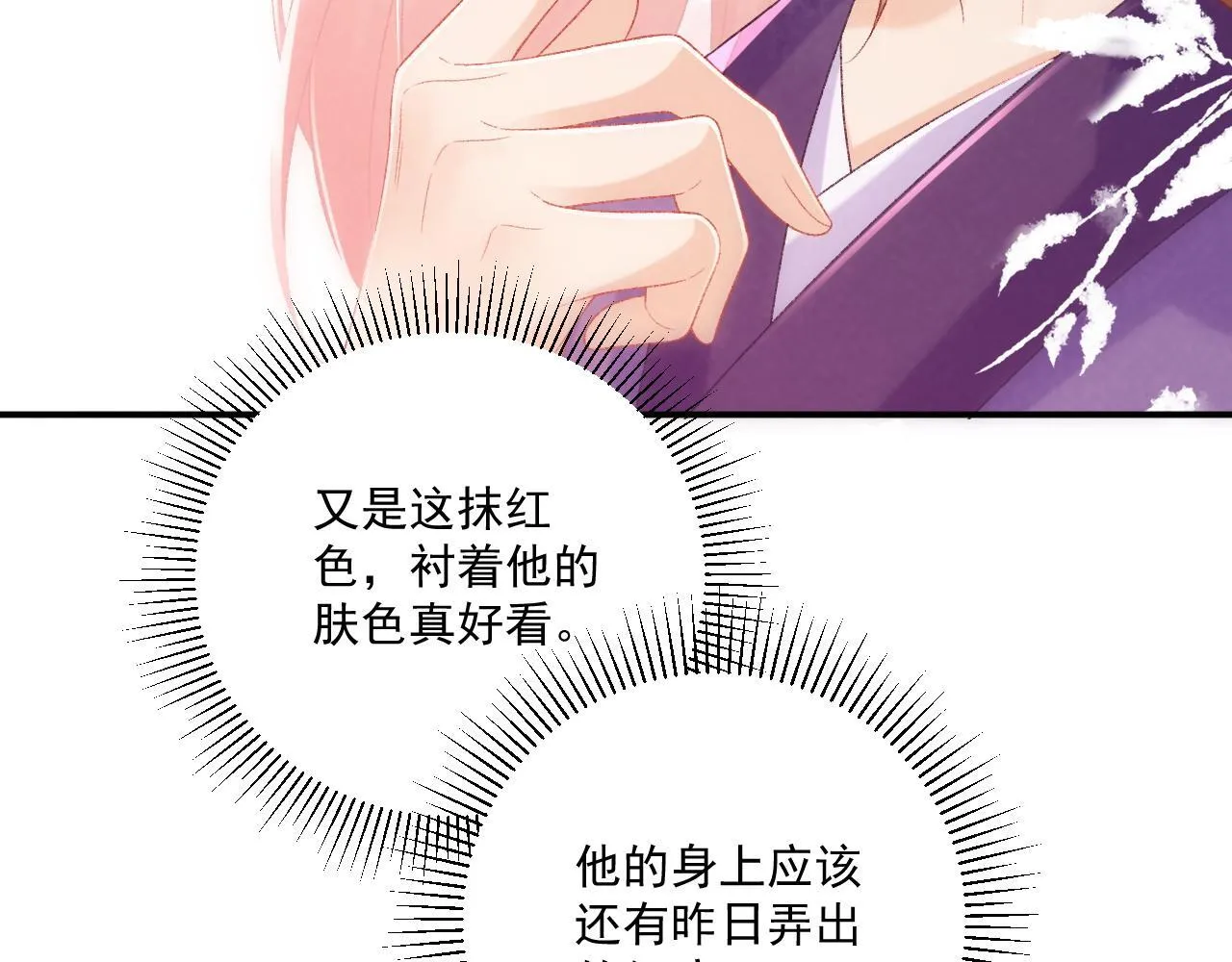 第73话 花园胡闹23