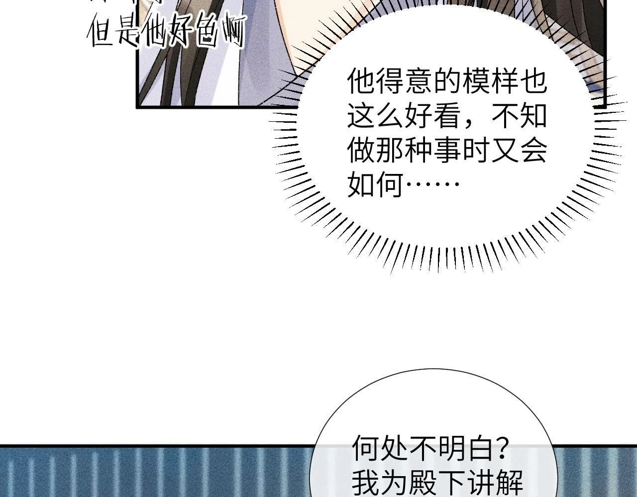 第15话 要你亲自教！53