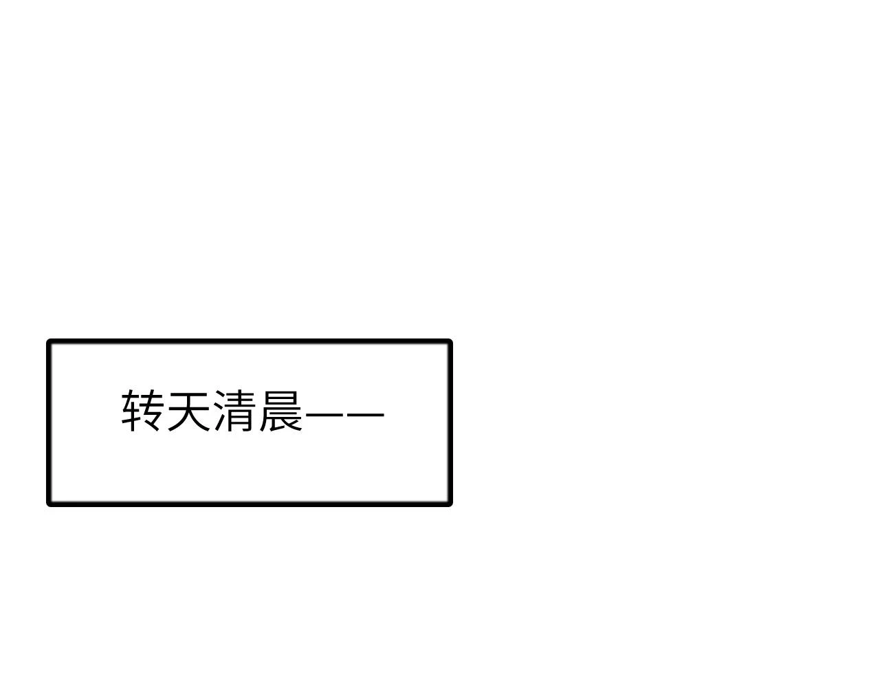 第13话 双面茶崽4