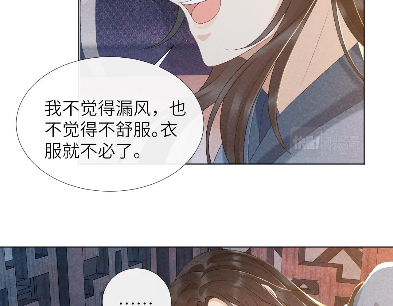 第30话 烈女怕缠郎49