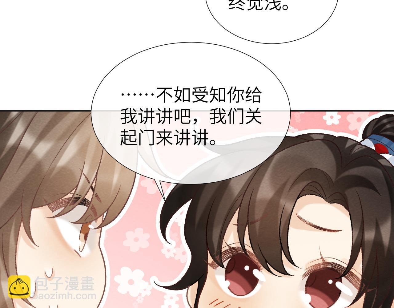 第45话 教教我15