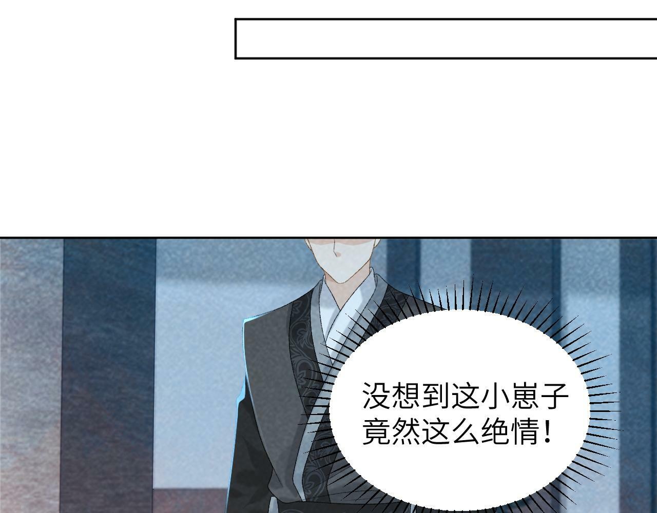 第32话 毫无防备的他47
