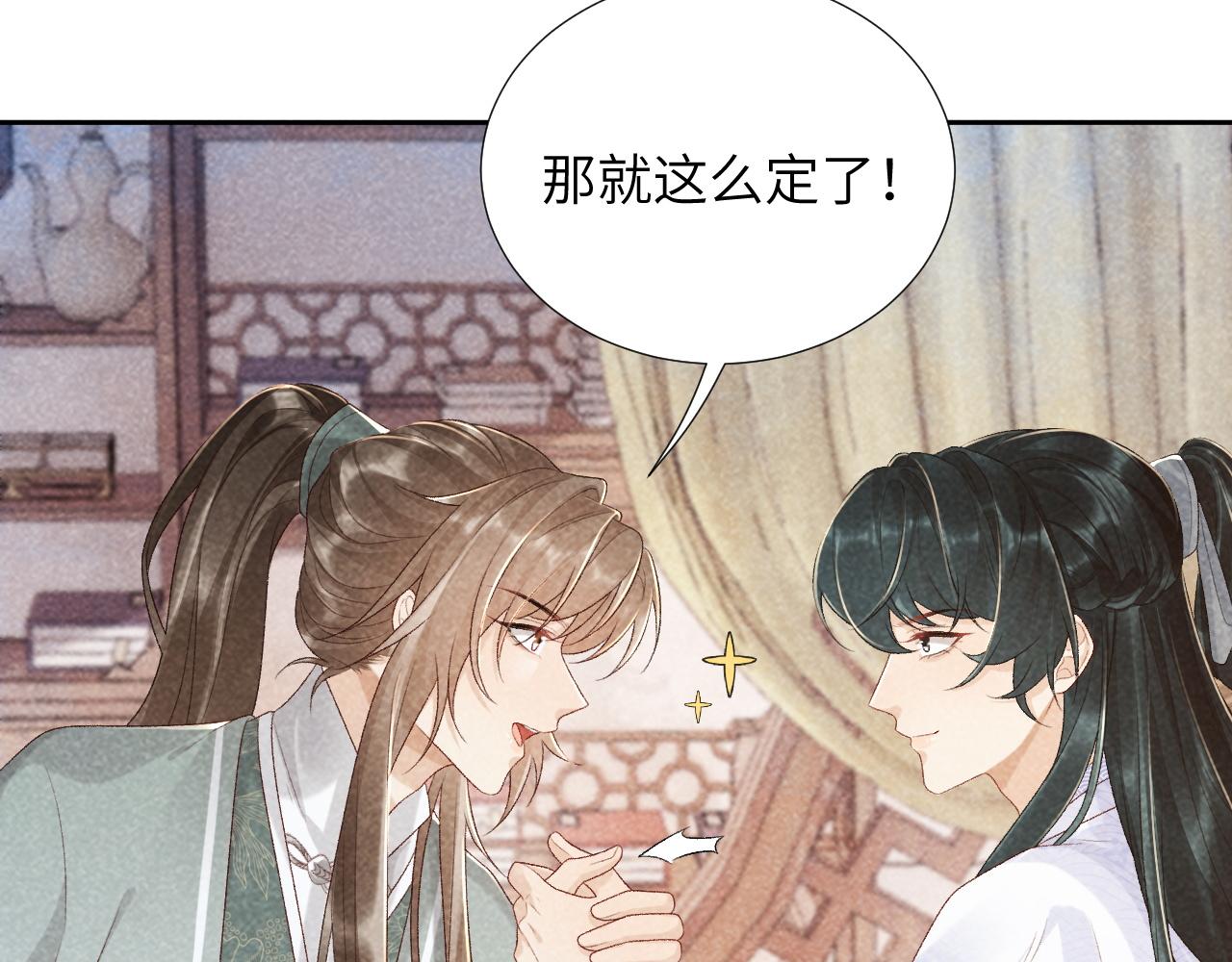 第11话 找到出路啦！100