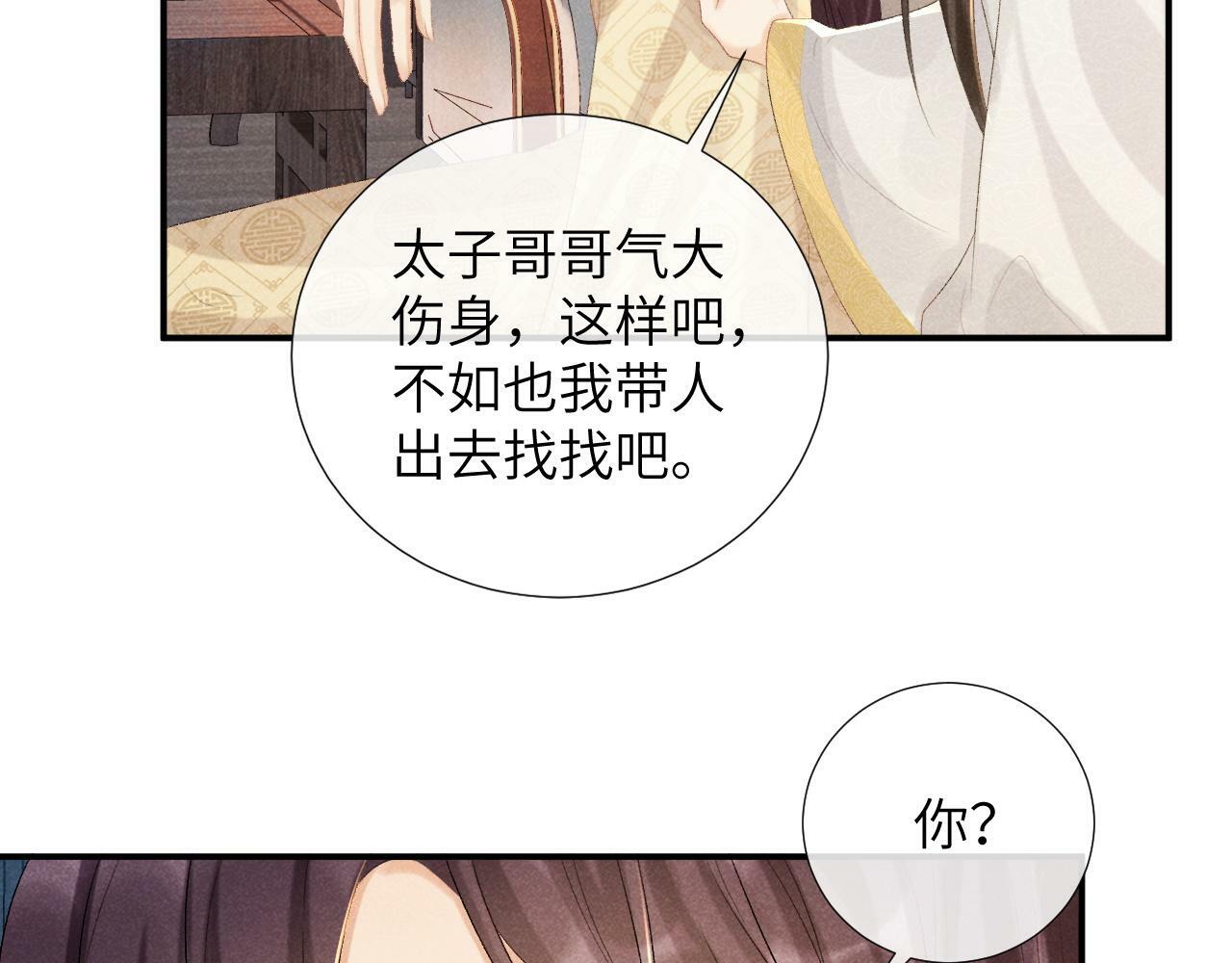 第18话 清算52
