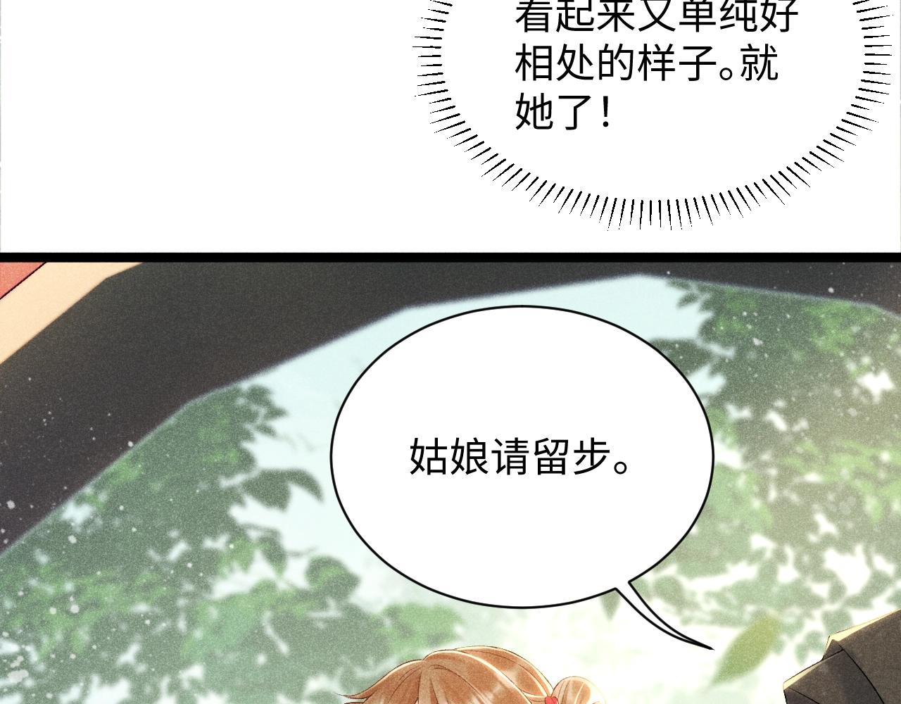第2话 他就是穆简？！23