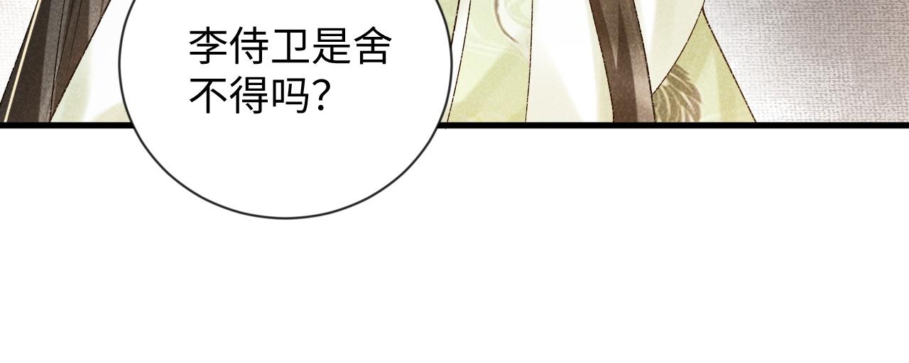 第9话 给她点教训18