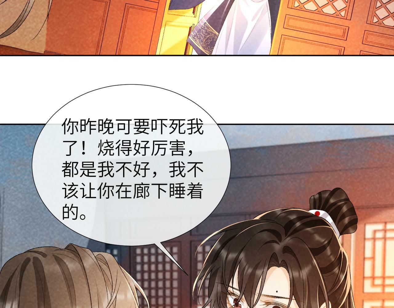 第33话 又被欺负？5
