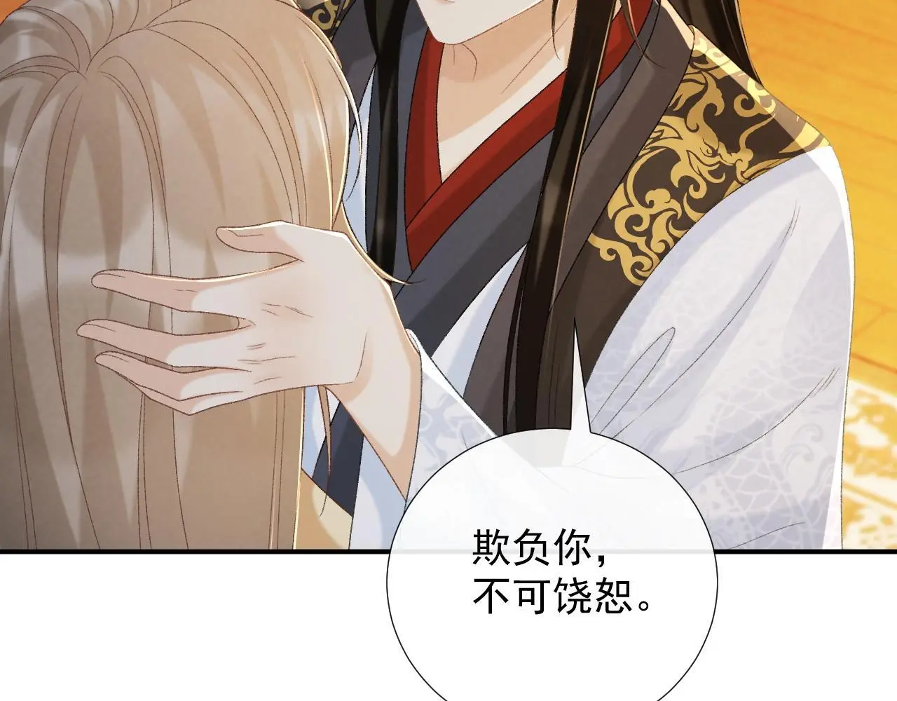 第62话 让我开心。6