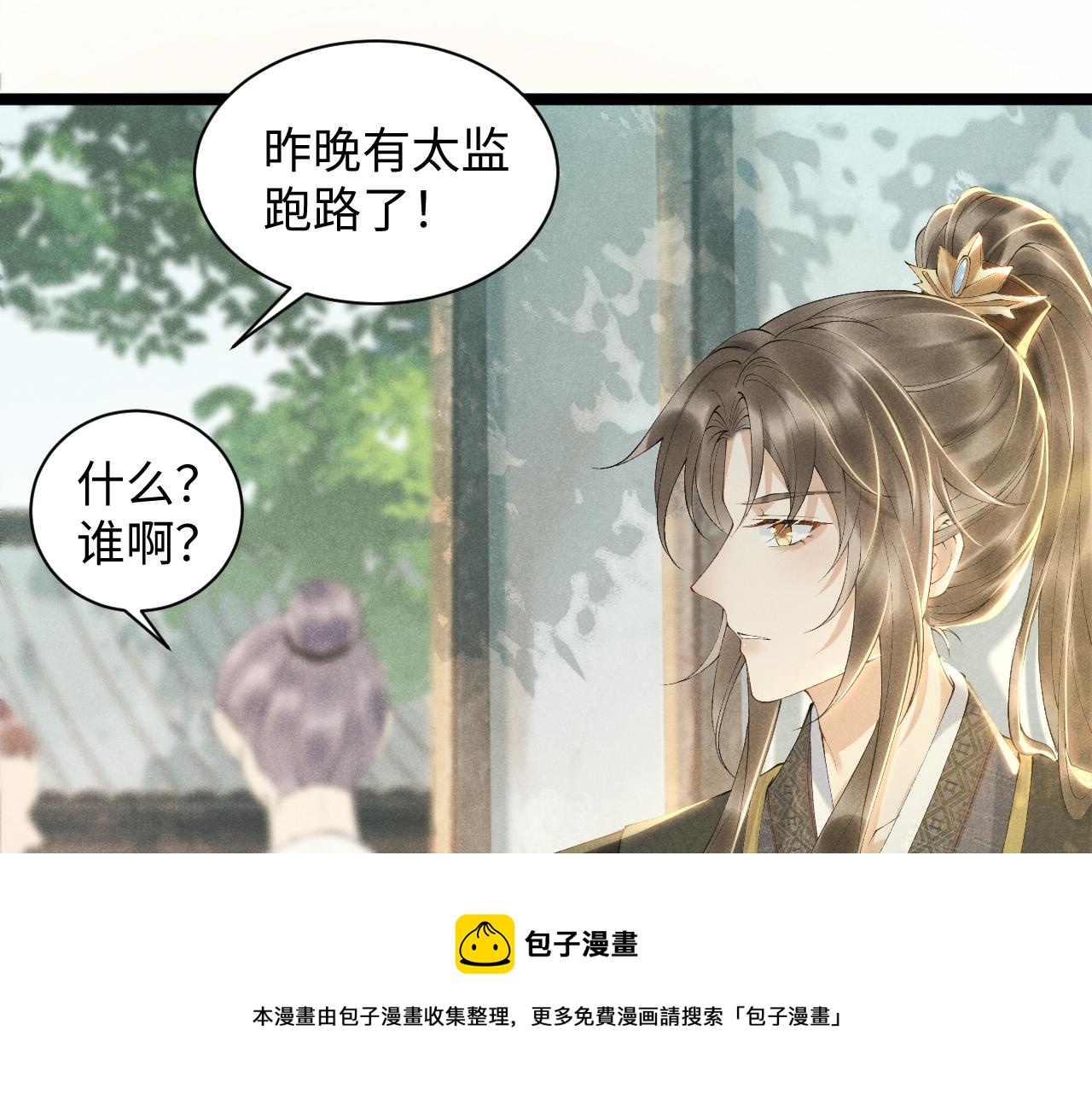 第1话 开局我的大腿跑了！147