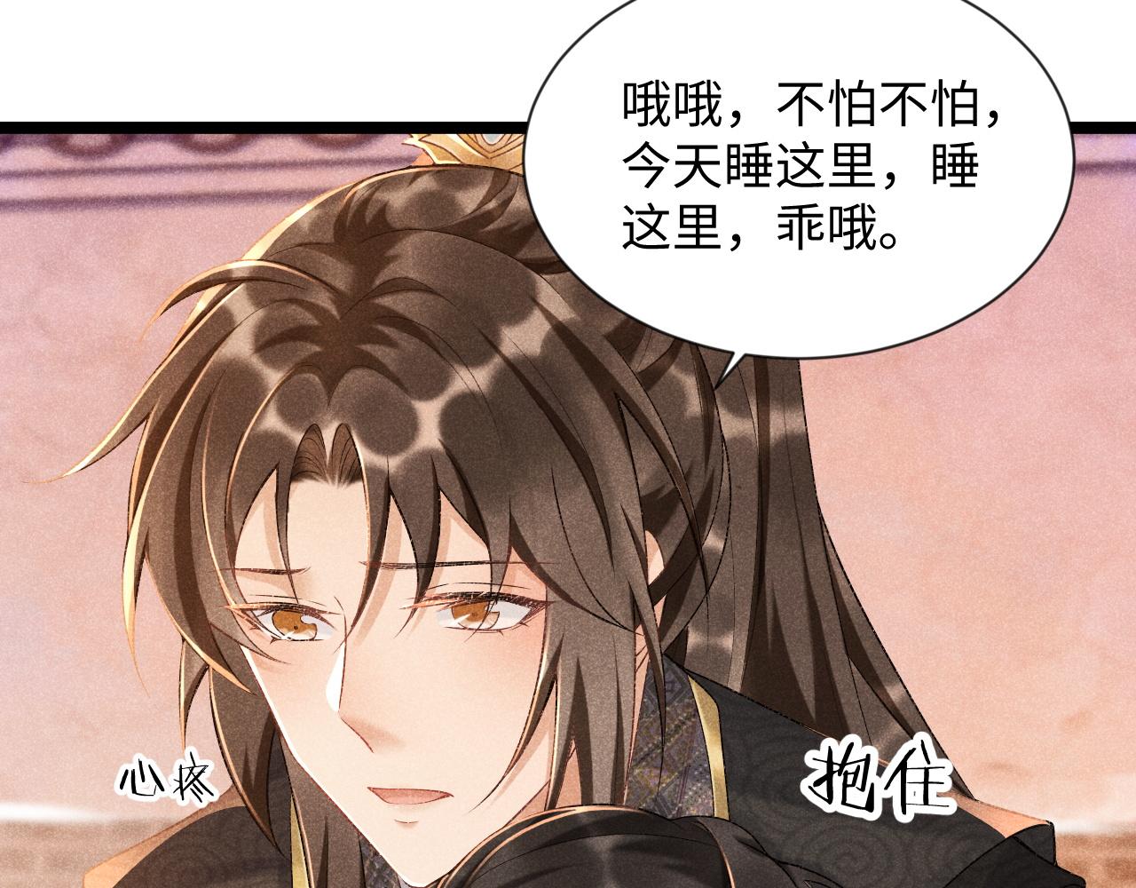第5话 崽崽求收留~86