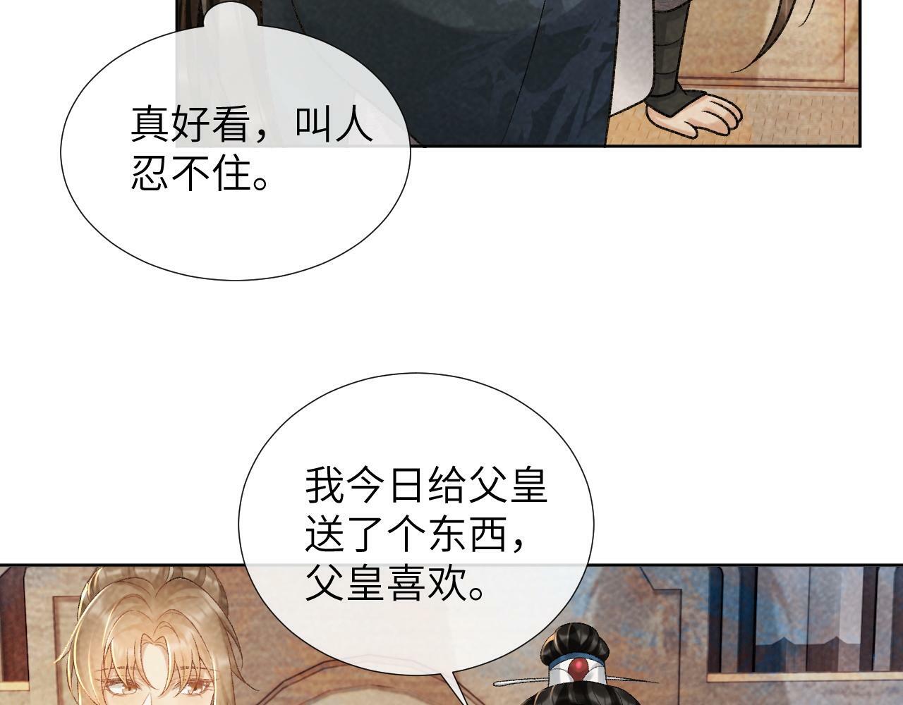 第37话 只有你值得44