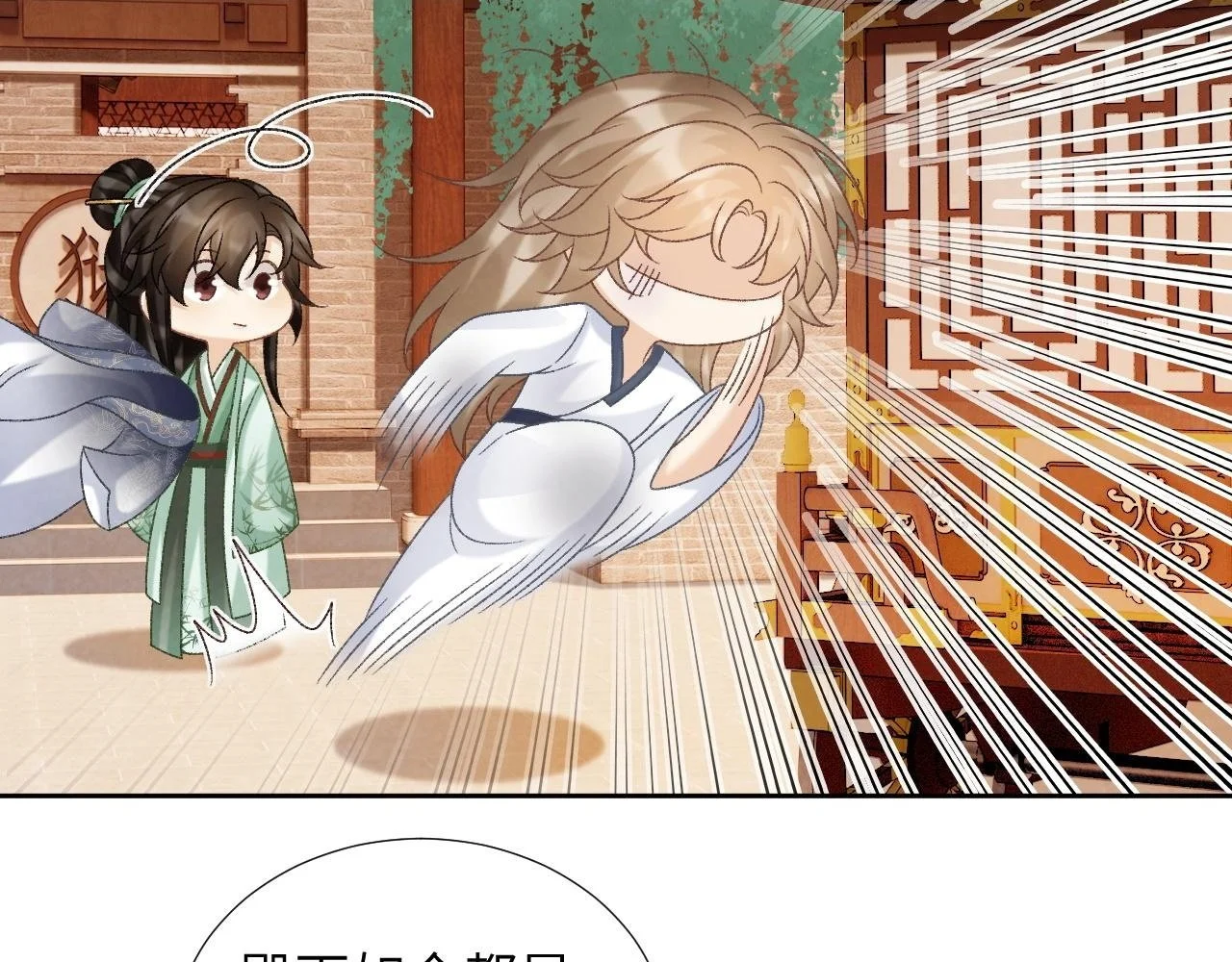 第53话 椒房8