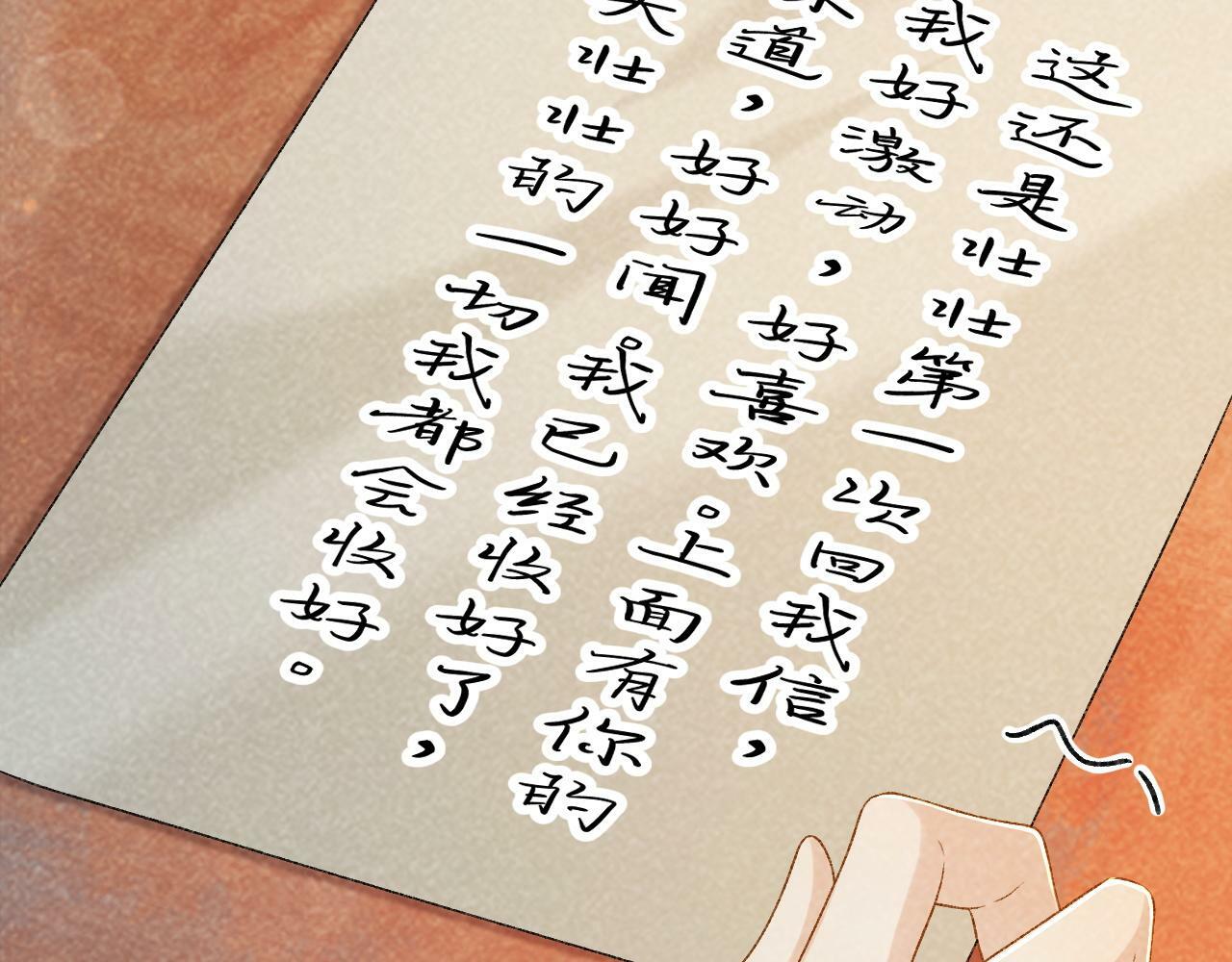 第32话 毫无防备的他12