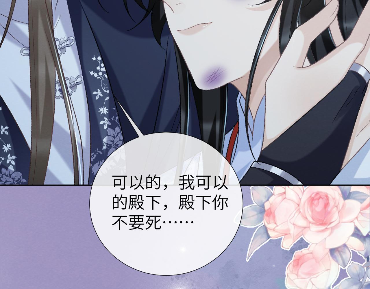 第47话 别出事啊！82
