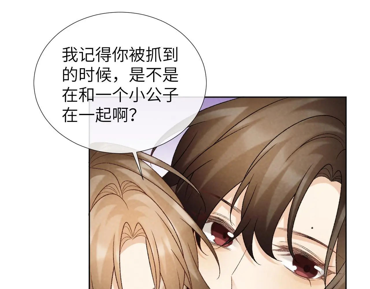 第52话 对他的惩罚81