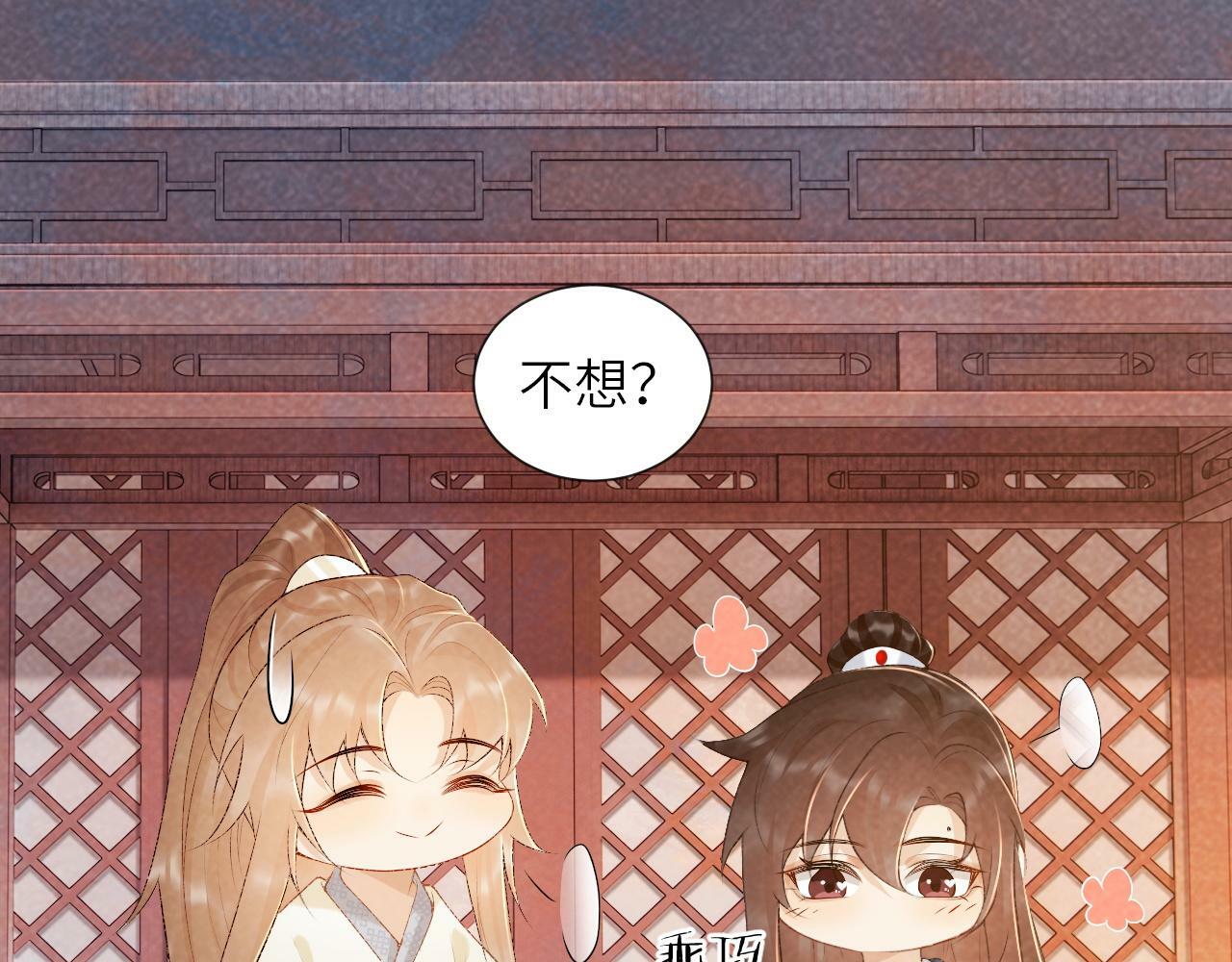 第29话 吃醋？63