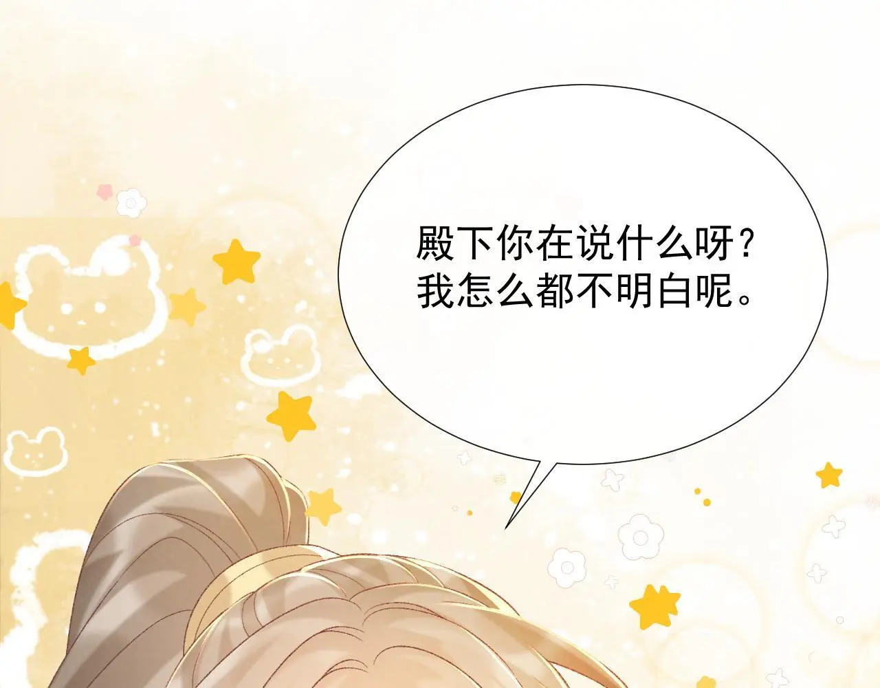 第58话 真傻假傻32
