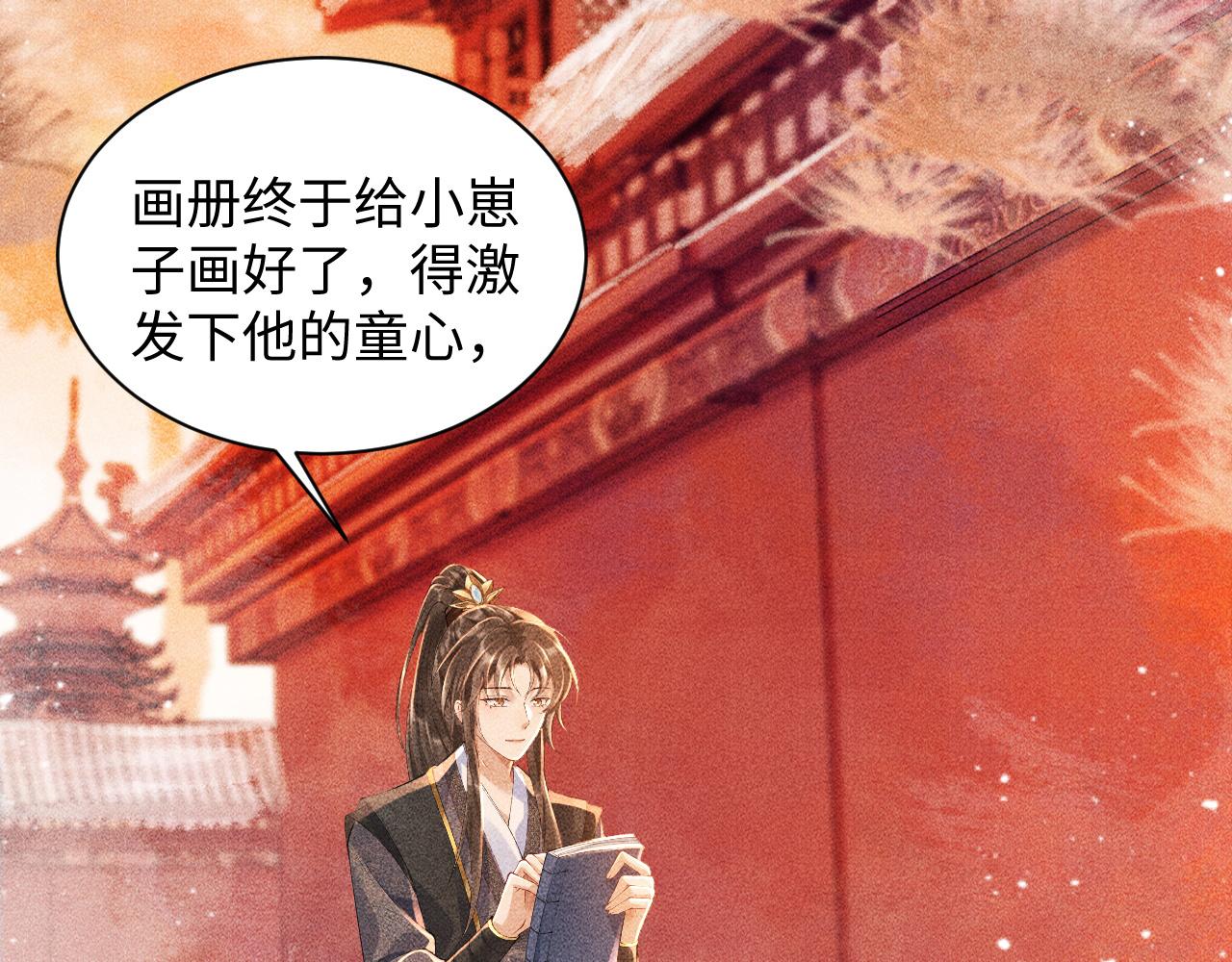第4话 怎么可以爽约崽崽10