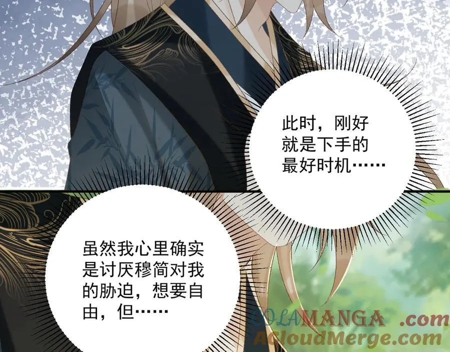 第77话 起杀心？36