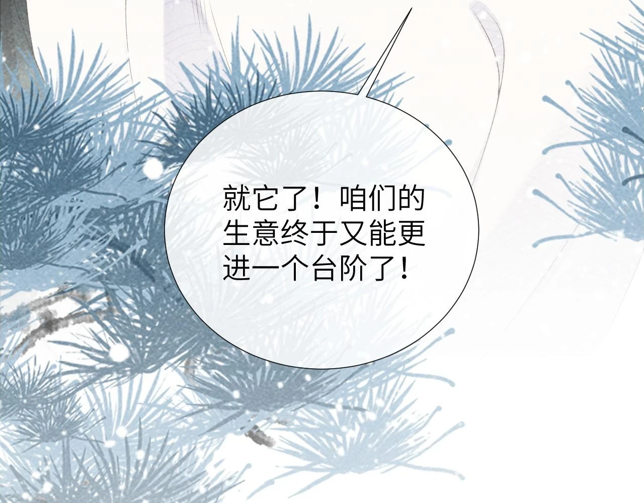第13话 双面茶崽53