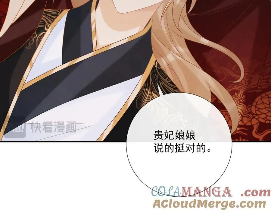第79话 李侍卫遇险21