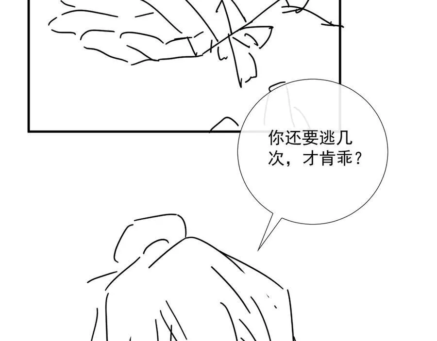 第79话 李侍卫遇险88