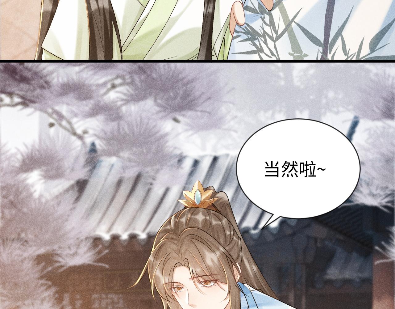 第9话 给她点教训10