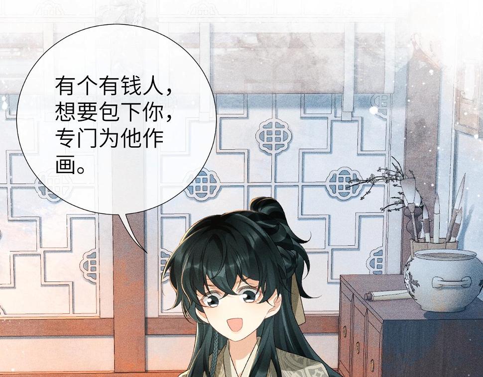 第17话 他的触碰9