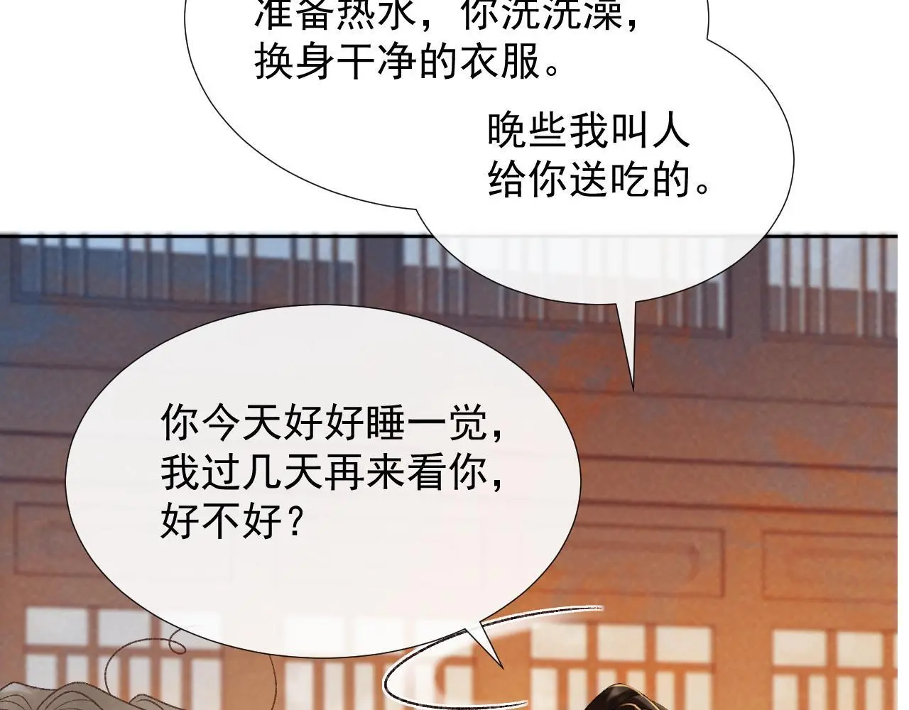 第54话 他长大了！25