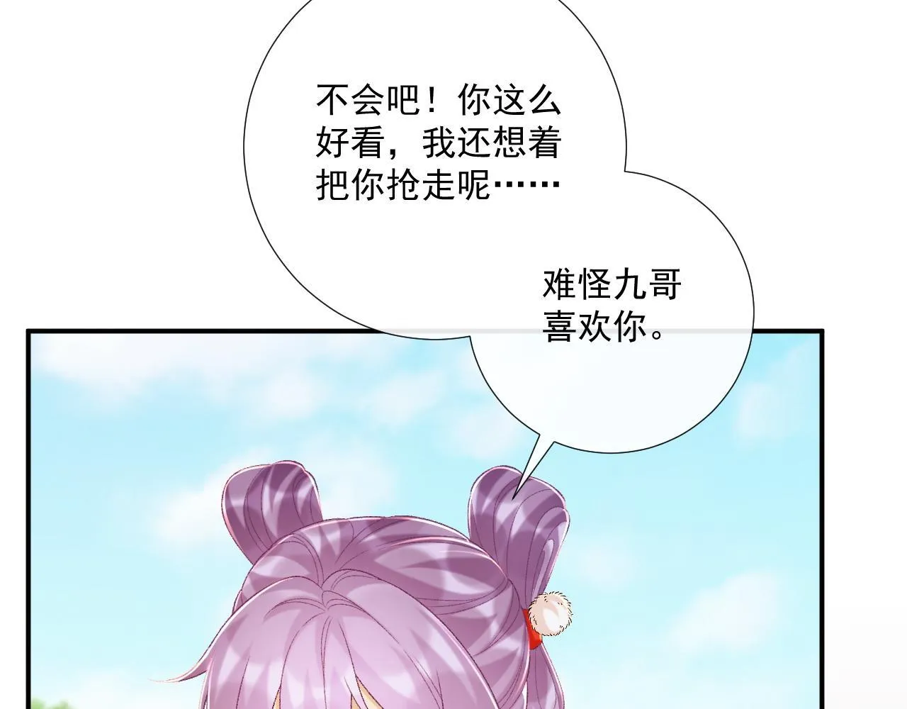 第72话 私会31