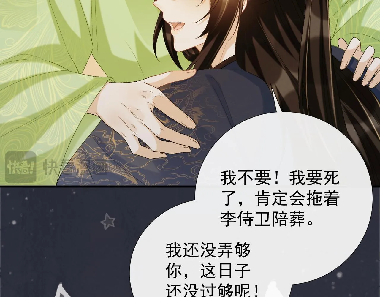 第66话 逃跑计划35