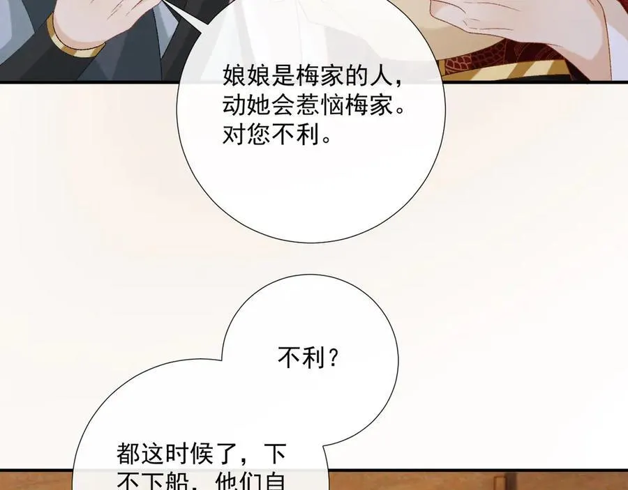 第82话 他的阴谋17