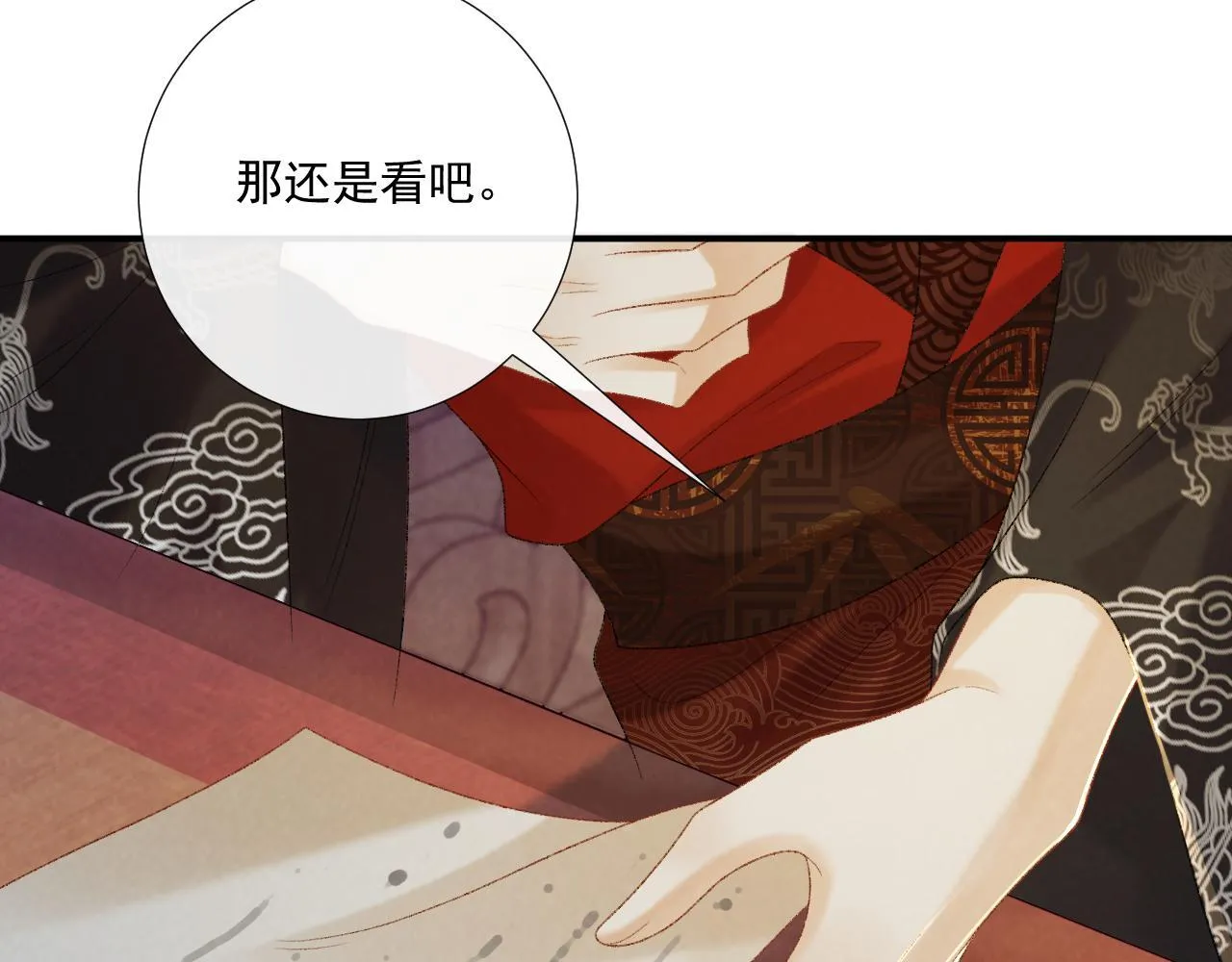 第70话 你到底想怎样？59