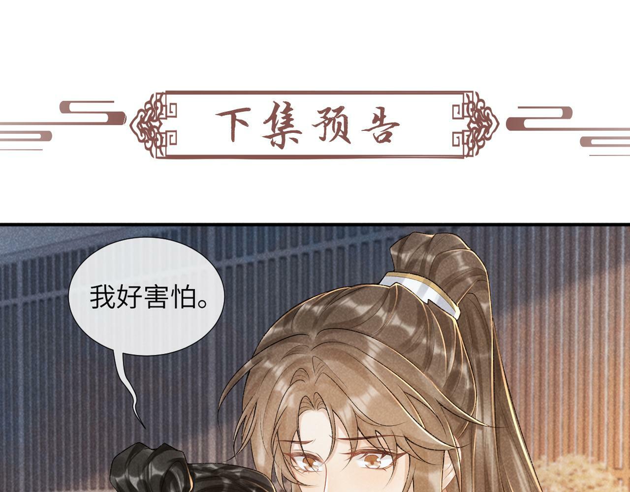 第18话 清算86