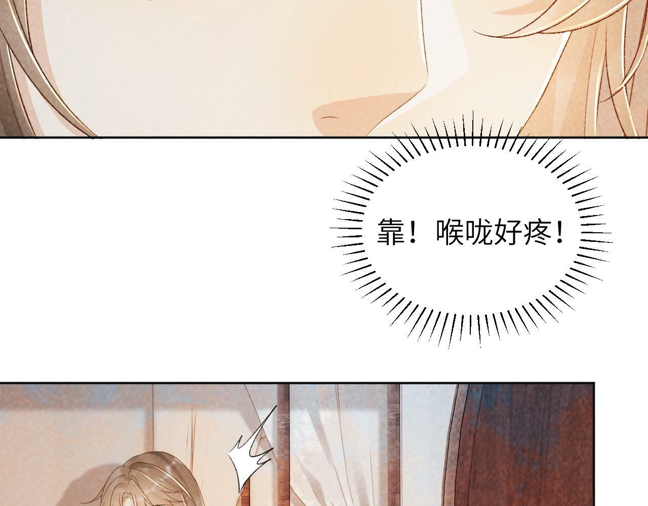 第32话 毫无防备的他78