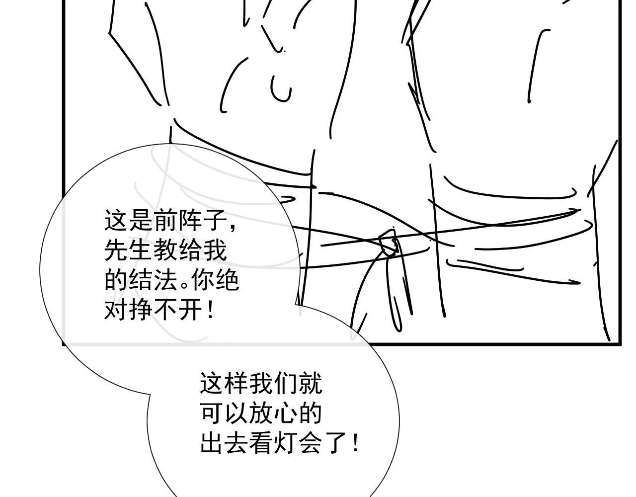第73话 花园胡闹96