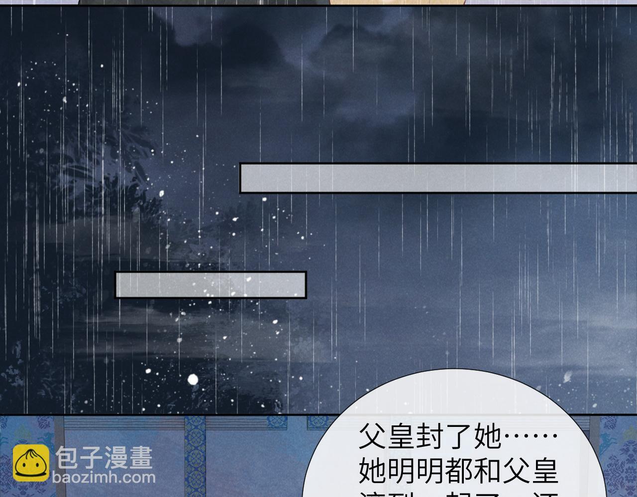 第41话 秽乱宫闱77