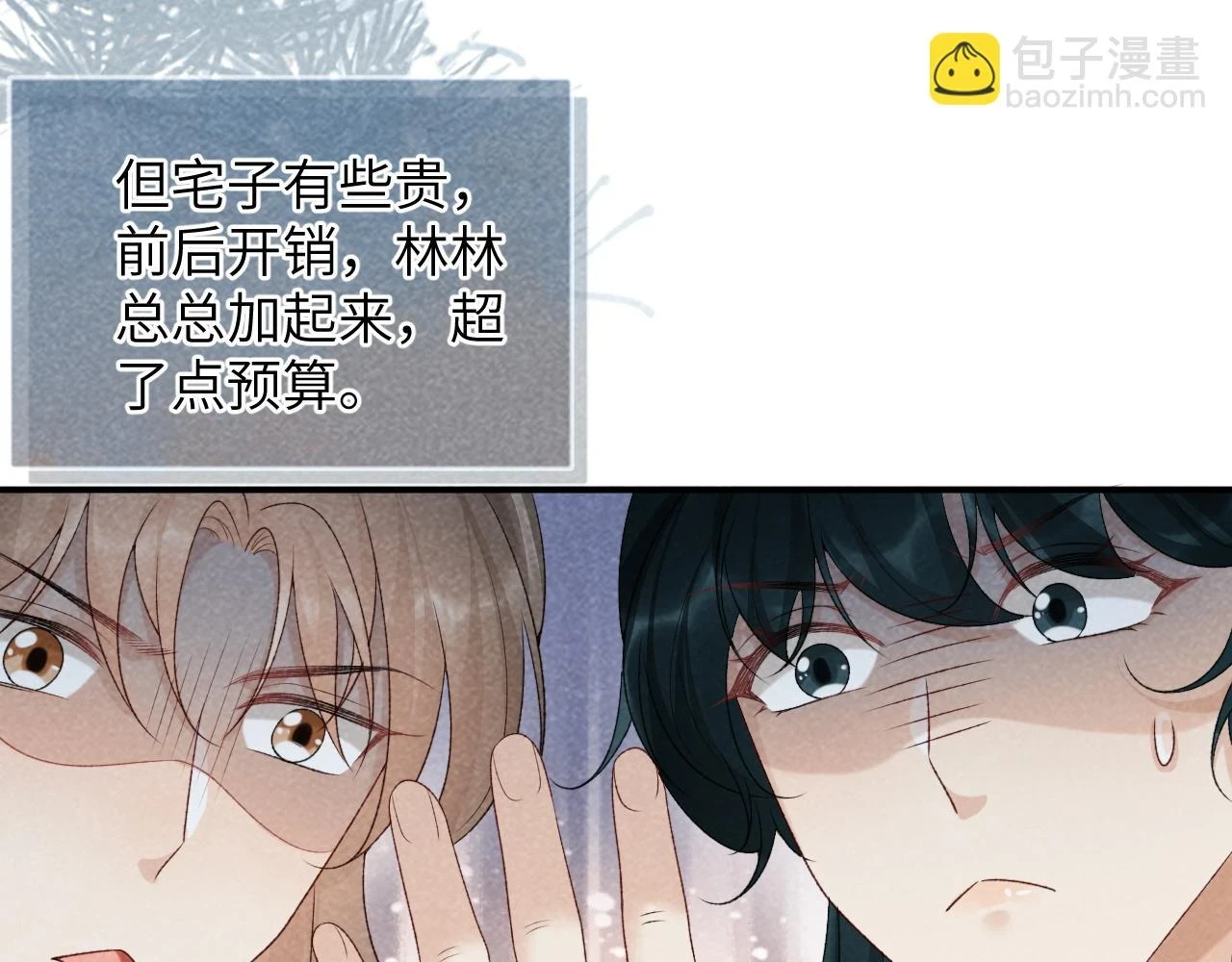 第13话 双面茶崽54