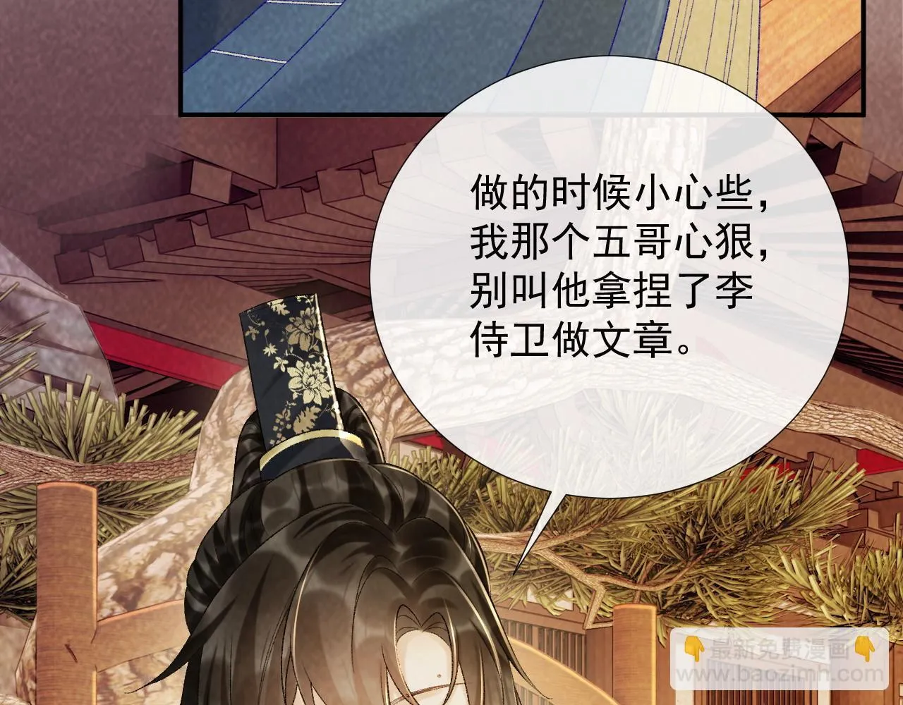 第64话 你在耍我？17