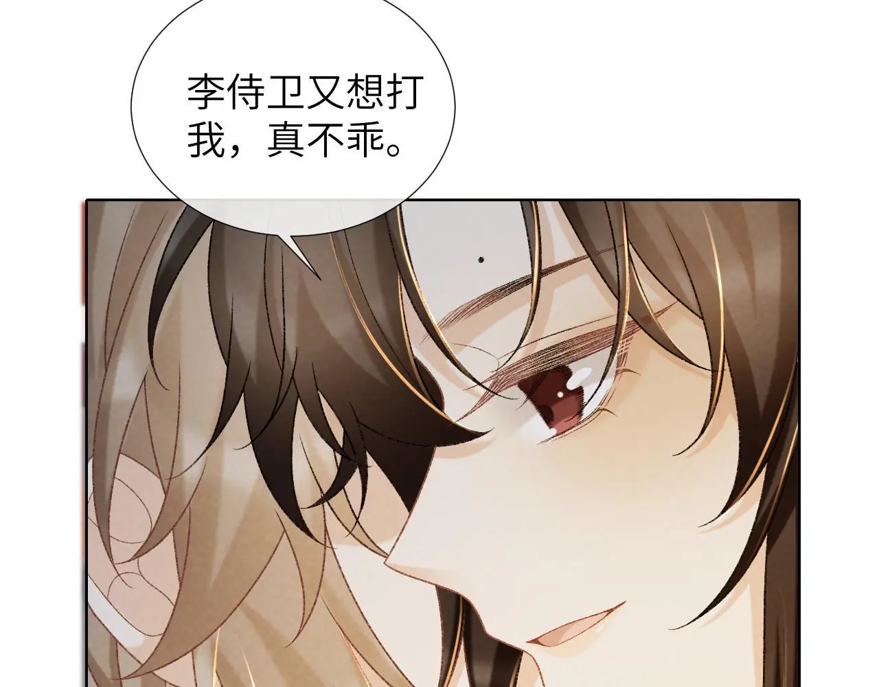 第53话 椒房47