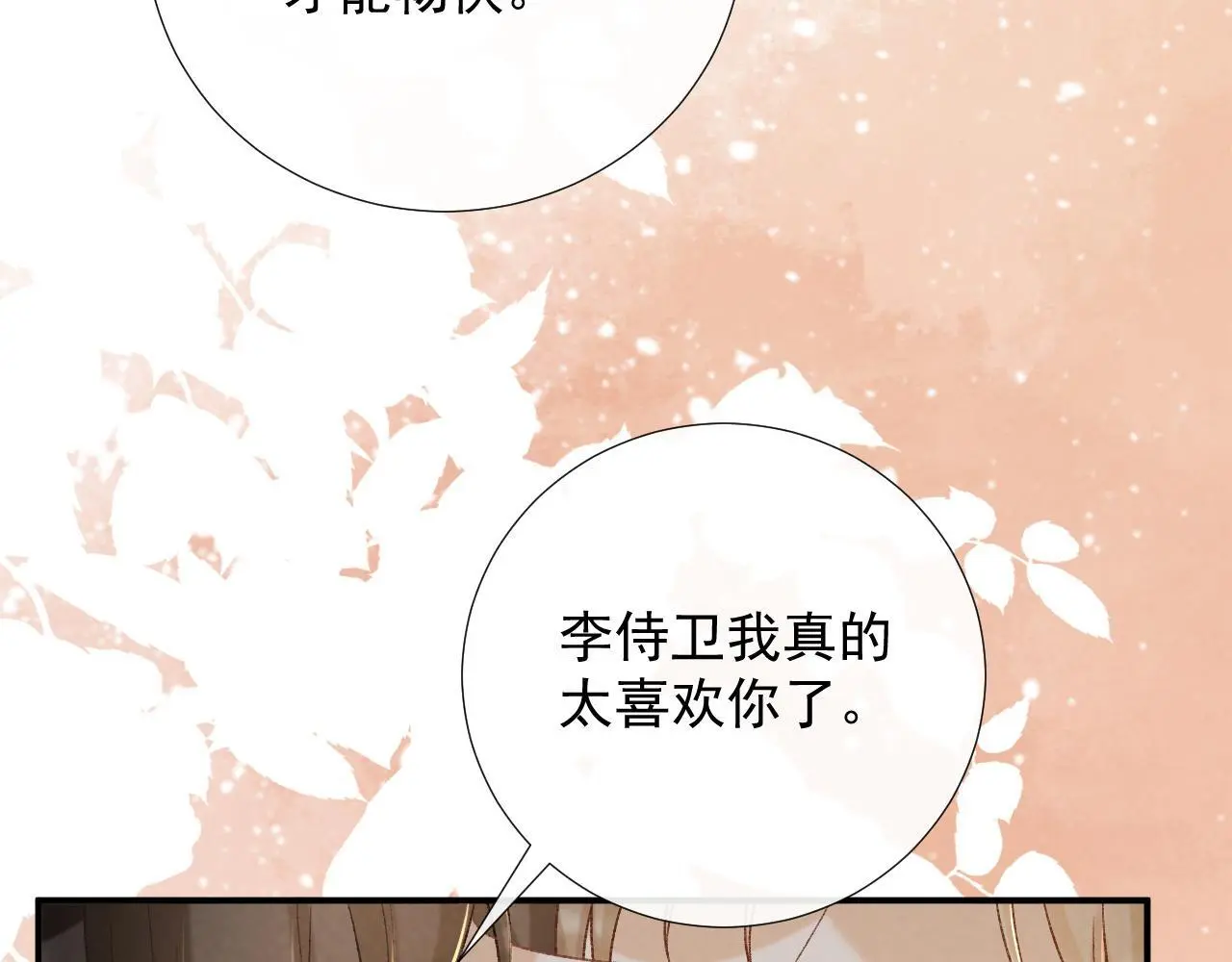 第62话 让我开心。91