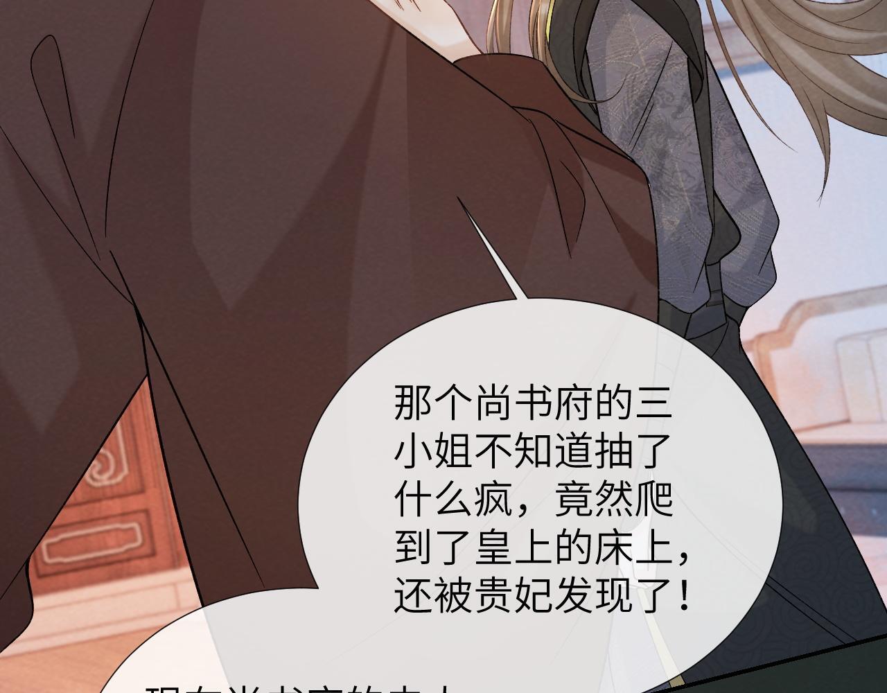 第41话 秽乱宫闱38