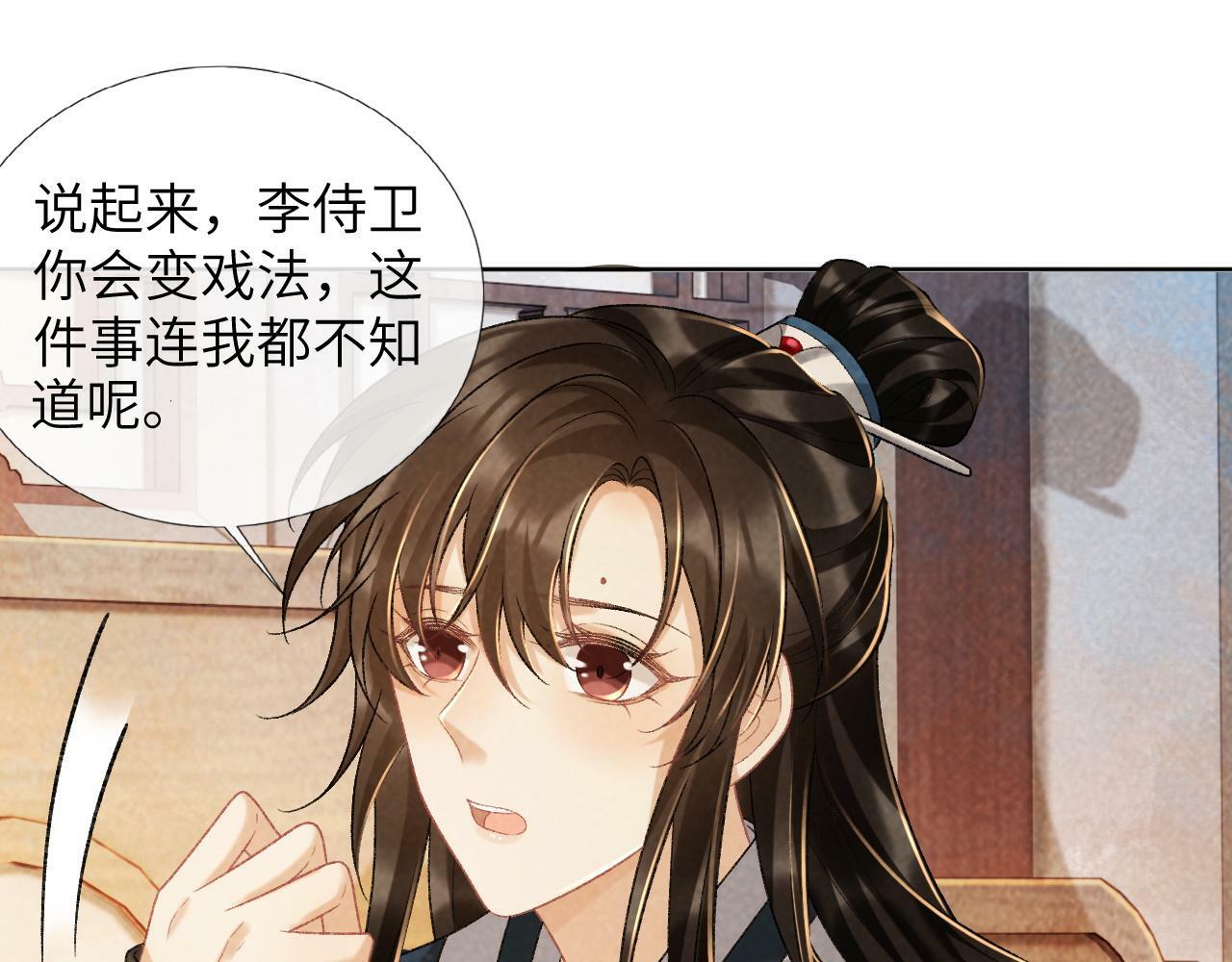 第37话 只有你值得72