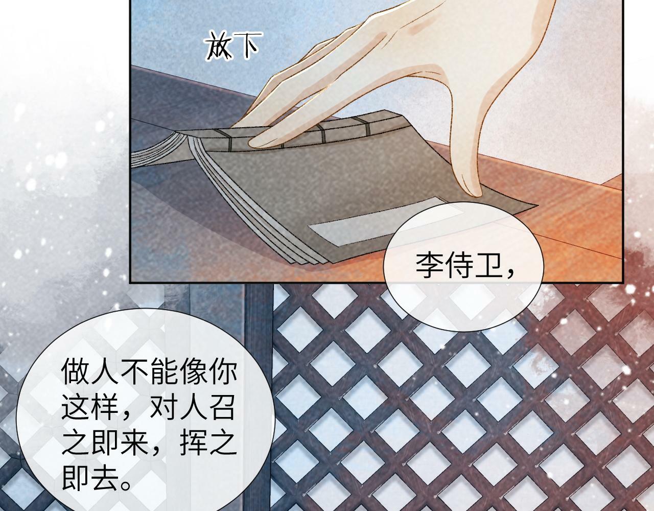 第32话 毫无防备的他36