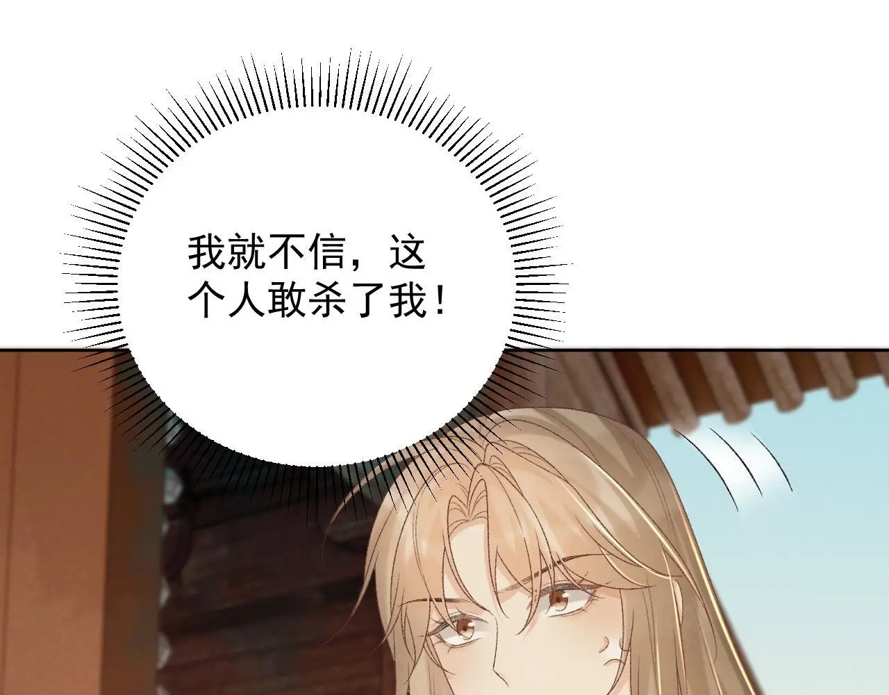 第58话 我的月亮67