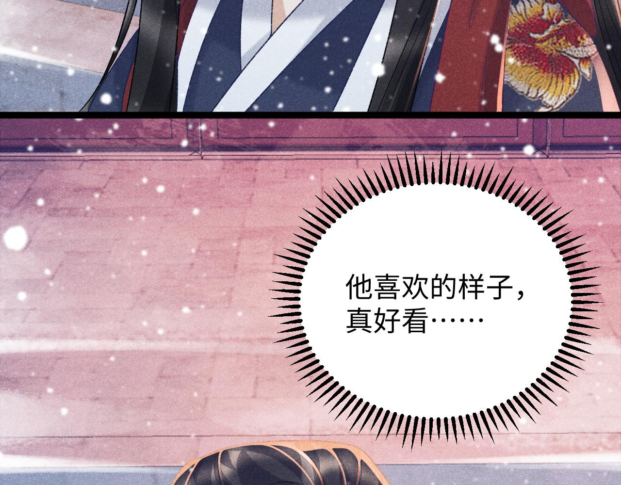 第5话 崽崽求收留~28