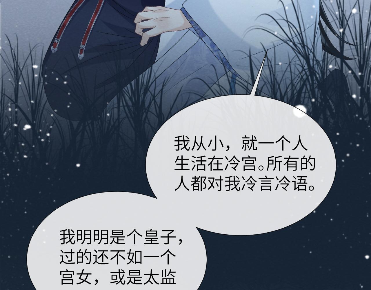 第47话 别出事啊！69