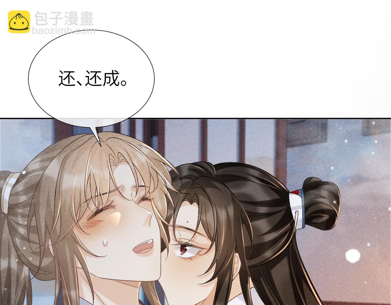 第43话 别怕我4