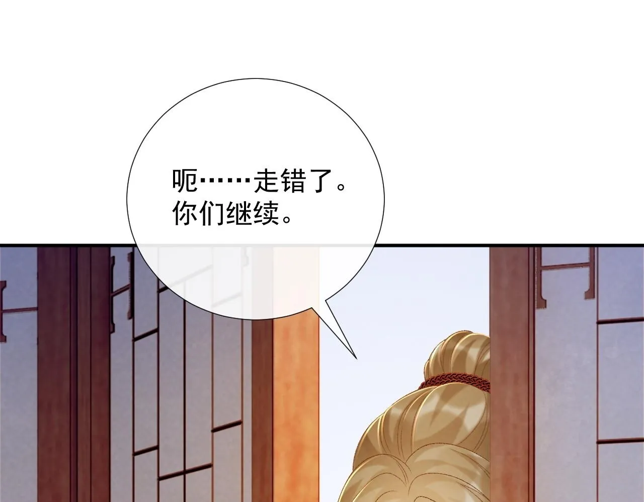 第69话 换装87