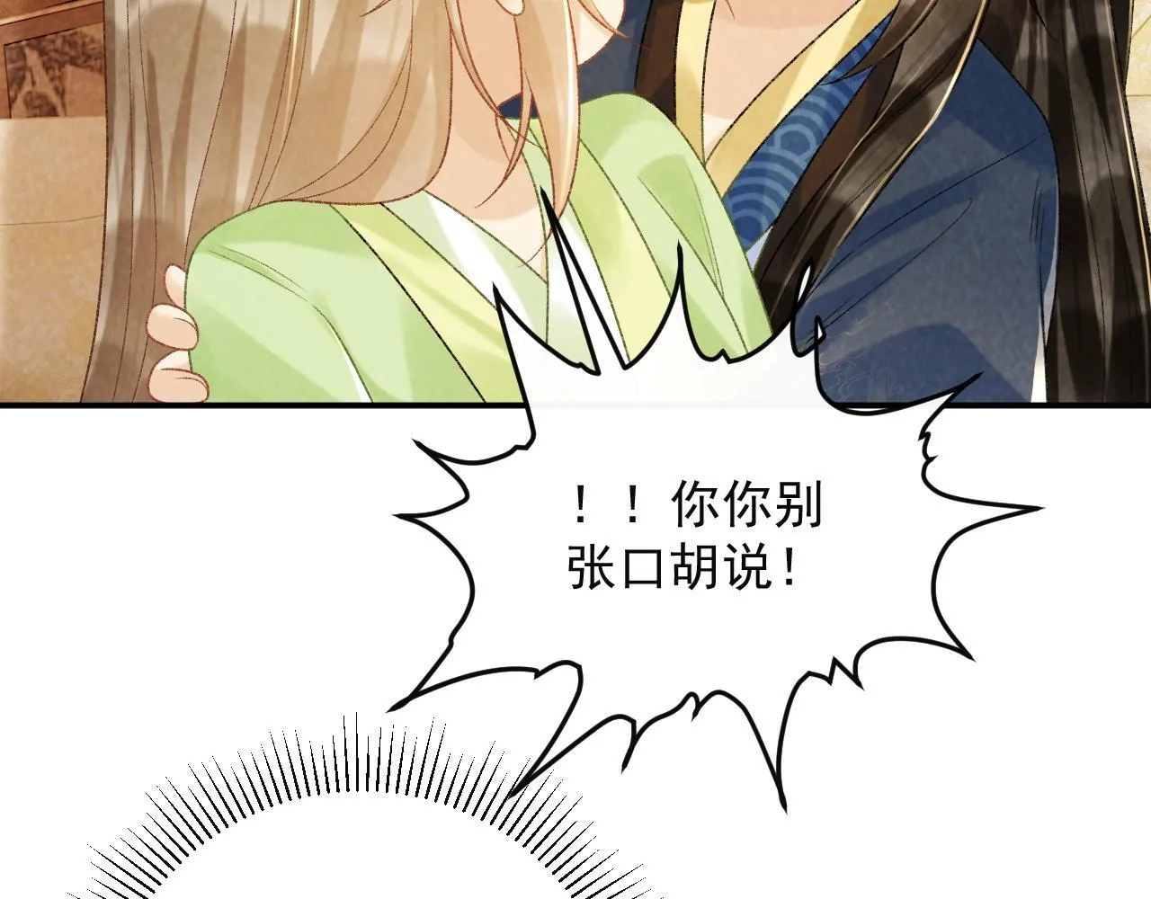 第64话 你在耍我？11